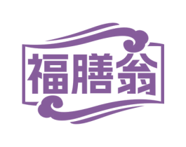 福膳翁 商标图样