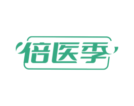 倍医季 商标图样