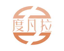 度凡拉 商标图样