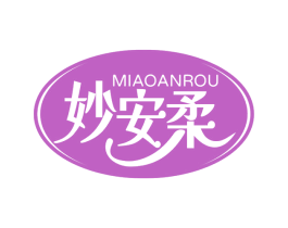 妙安柔 商标图样