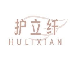 护立纤 商标图样