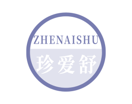 珍爱舒 商标图样