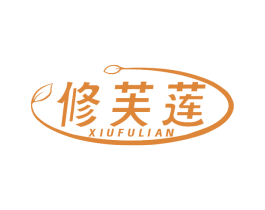 修芙莲 商标图样