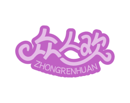 众人欢 商标图样