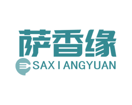 萨香缘 商标图样