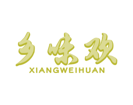 乡味欢 商标图样