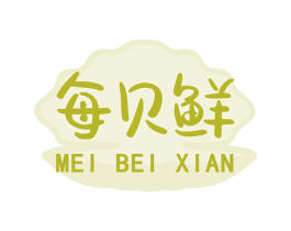 每贝鲜 商标图样