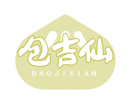 包吉仙 商标图样