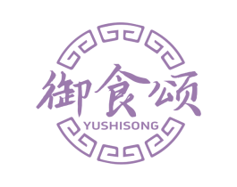 御食颂 商标图样
