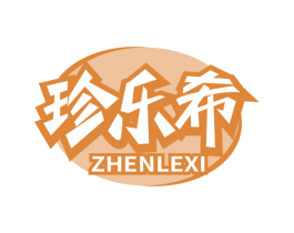 珍乐希 商标图样