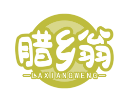 腊乡翁 商标图样