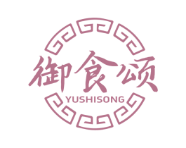 御食颂 商标图样