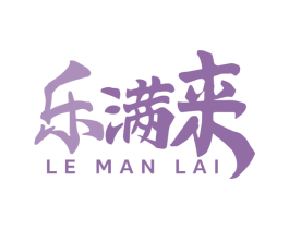 乐满来 商标图样
