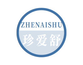 珍爱舒 商标图样