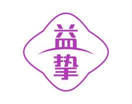 益挚 商标图样