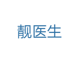 靓医生 商标图样