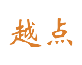 越点 商标图样