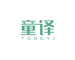 童译 商标图样