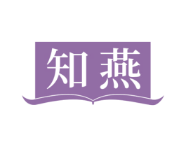 知燕 商标图样