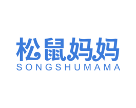 松鼠妈妈 商标图样