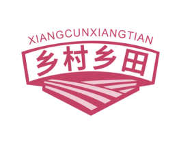 乡村乡田 商标图样