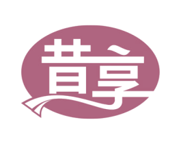 昔享 商标图样