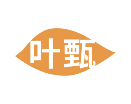叶甄 商标图样