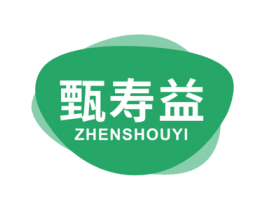 甄寿益 商标图样