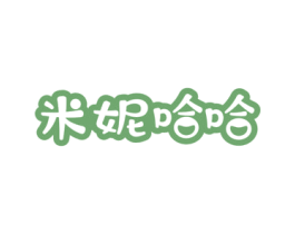米妮哈哈 商标图样