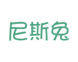 尼斯兔 商标图样