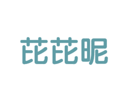 芘芘昵 商标图样