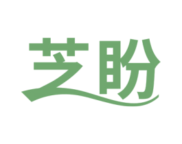芝盼 商标图样