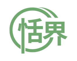 恬界 商标图样