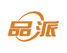 品派 商标图样