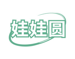 娃娃圆 商标图样