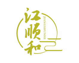 江顺和 商标图样