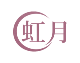 虹月 商标图样