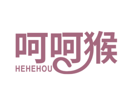 呵呵猴 商标图样