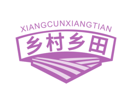 乡村乡田 商标图样