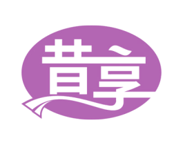 昔享 商标图样
