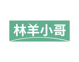 林羊小哥 商标图样