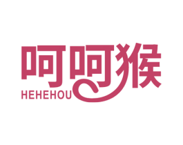 呵呵猴 商标图样