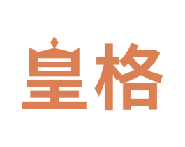 皇格 商标图样