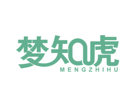 梦知虎 商标图样