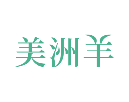美洲羊 商标图样