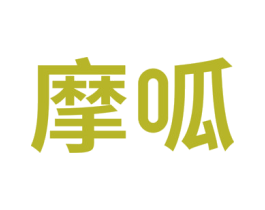摩呱 商标图样