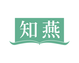知燕 商标图样