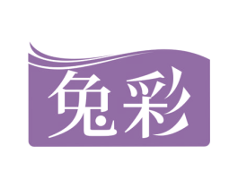 兔彩 商标图样