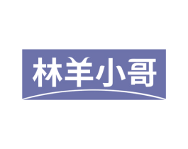 林羊小哥 商标图样