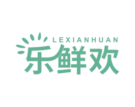 乐鲜欢 商标图样